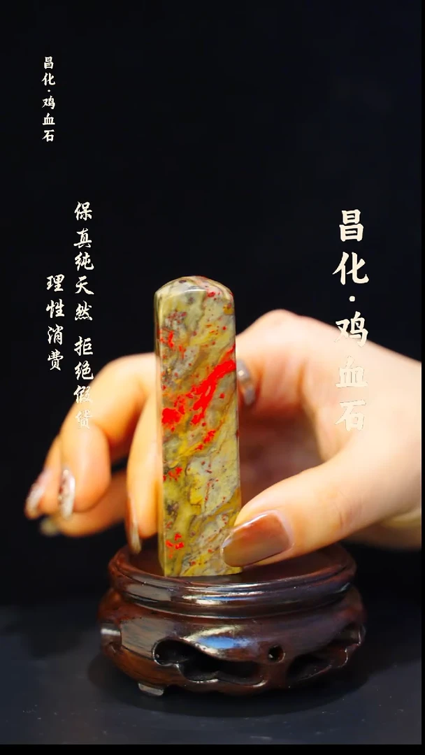 昌化石印石正宗昌化鸡血石印章石料一方kys