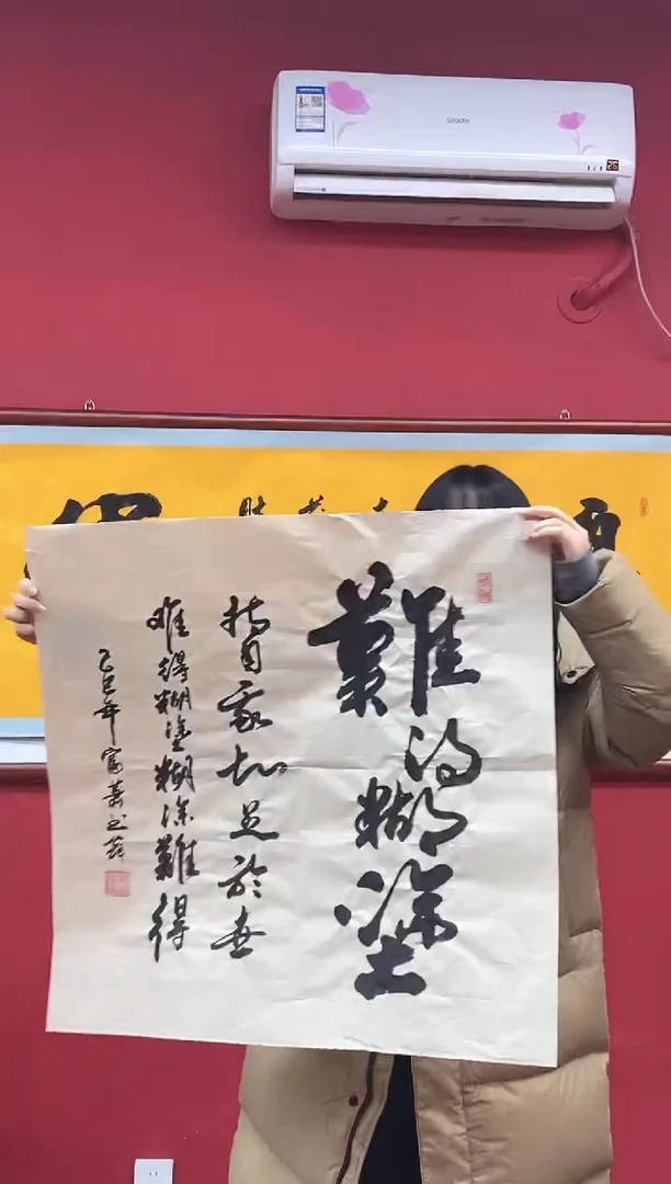 书法书法手绘作品《》