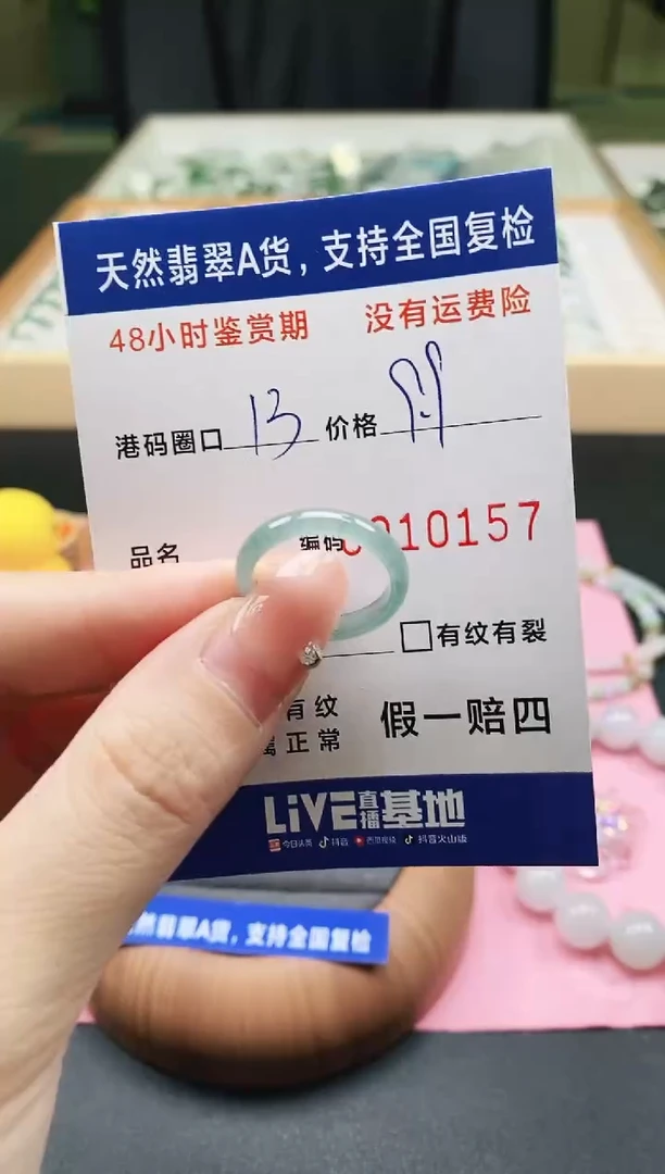未镶嵌戒指翡翠天然A货翡翠戒圈0157