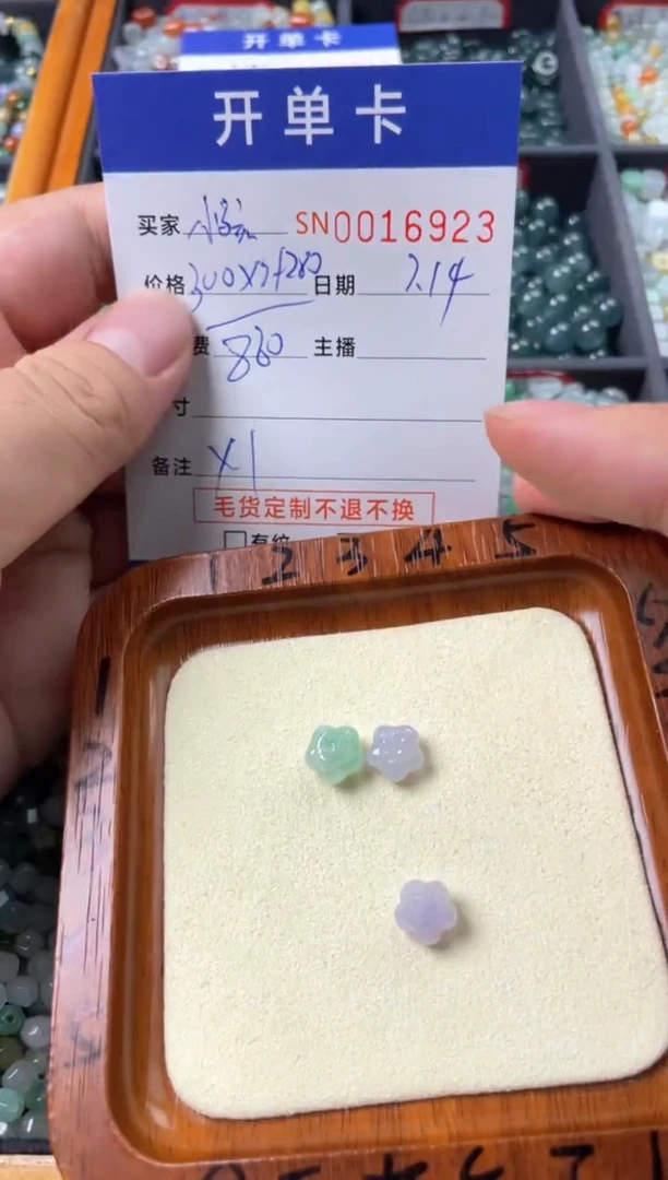 翡翠未镶嵌颈饰℡****.00016923