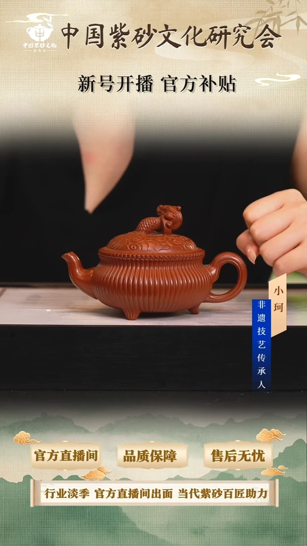 茶壶紫砂陶茶文化齐            朱泥240cc左右