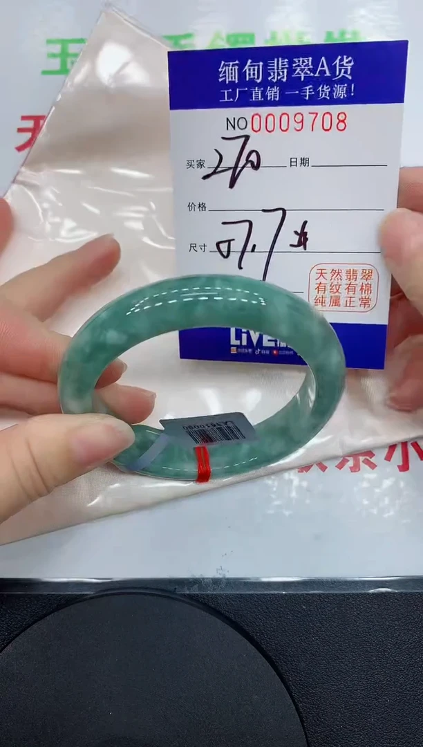 翡翠手镯未镶嵌9708缅甸翡翠手镯