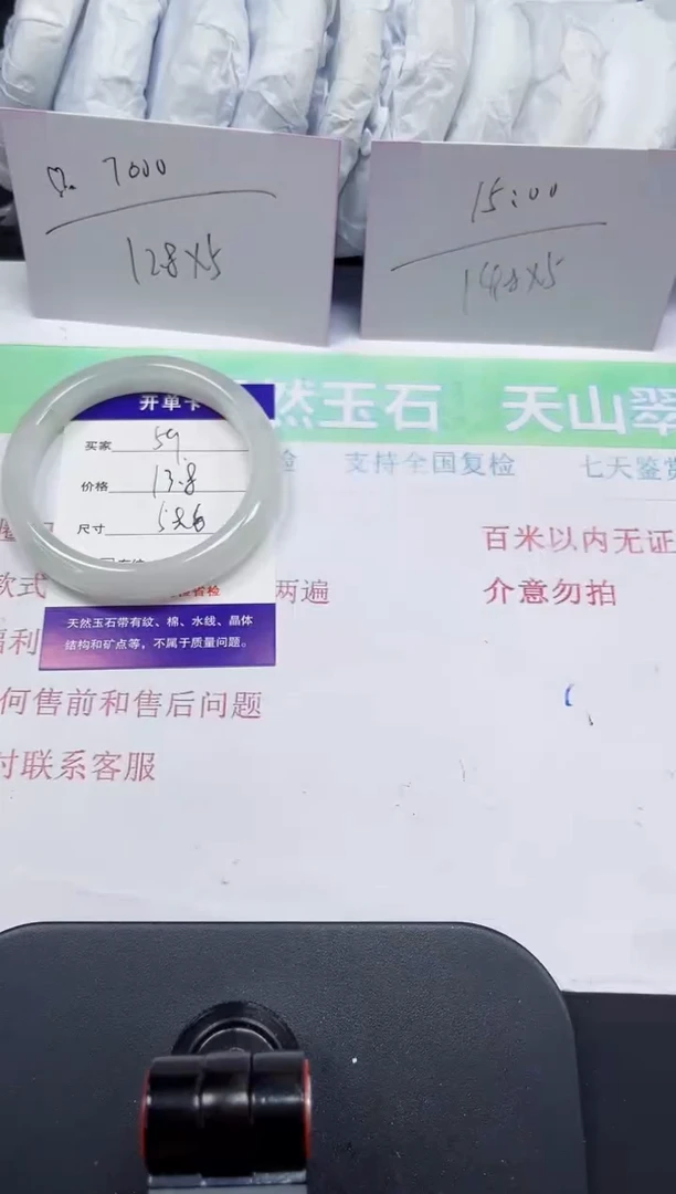 石英质玉手镯未镶嵌56-58/59