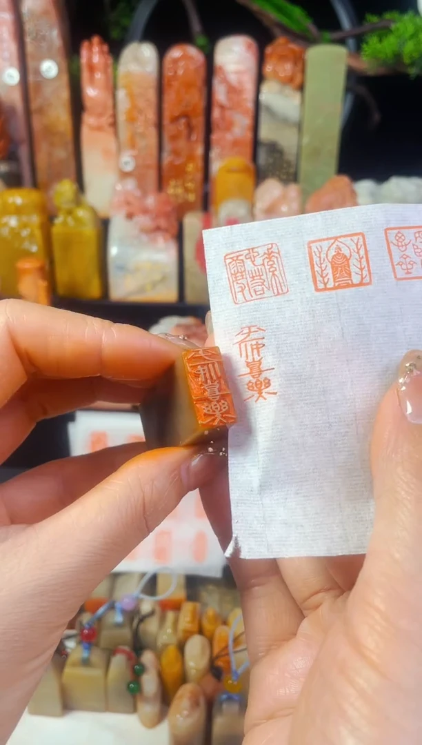 【闪购商品】巴林石印石手工篆刻《平安喜乐》1*2