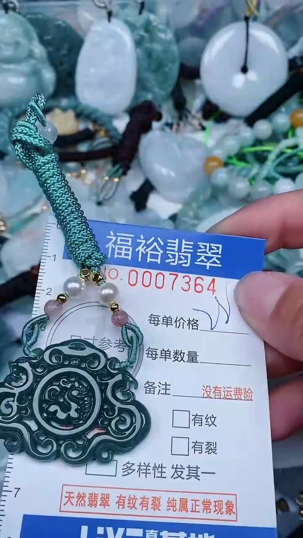 【闪购商品】翡翠颈饰未镶嵌...0007364