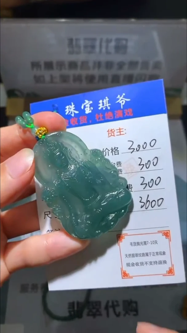 未镶嵌定制翡翠-毛货-不退不换-