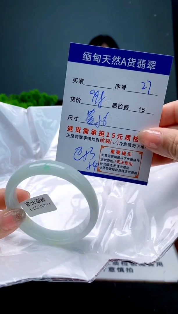 翡翠手镯未镶嵌27缅甸天然A货翡翠需包容瑕疵，介意慎拍