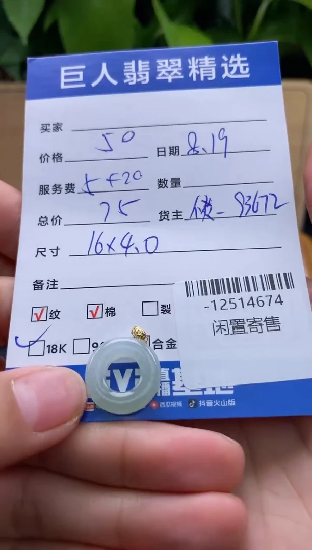 颈饰18K金镶嵌翡翠多人-12514674