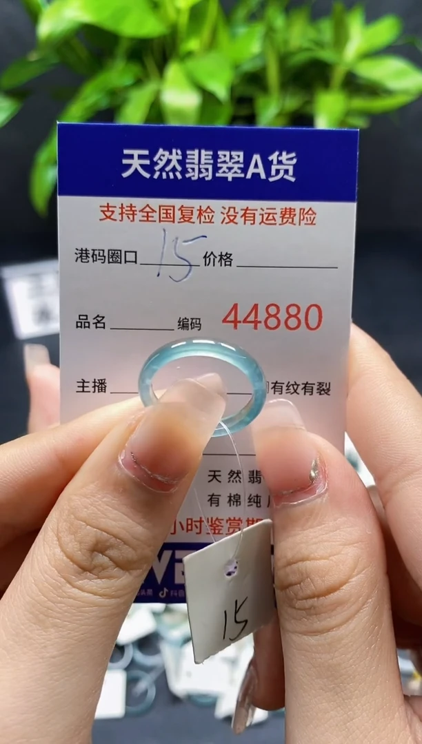 翡翠戒指未镶嵌天然A货翡翠4880