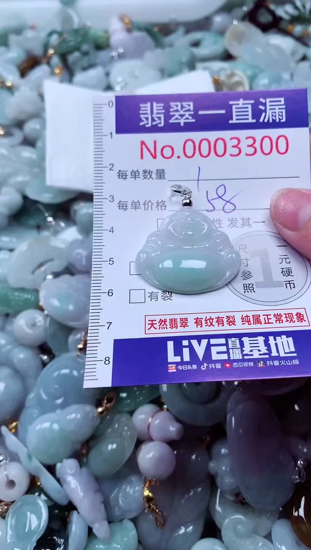吊坠(不含链)未镶嵌翡翠3300