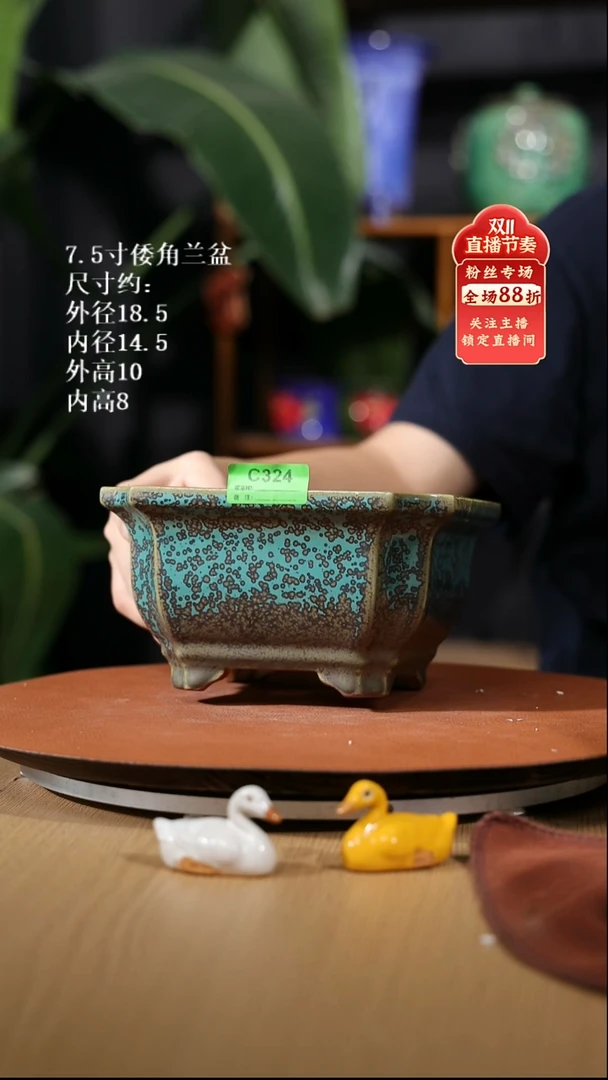 【石湾花盆】7.5寸倭角兰盆324