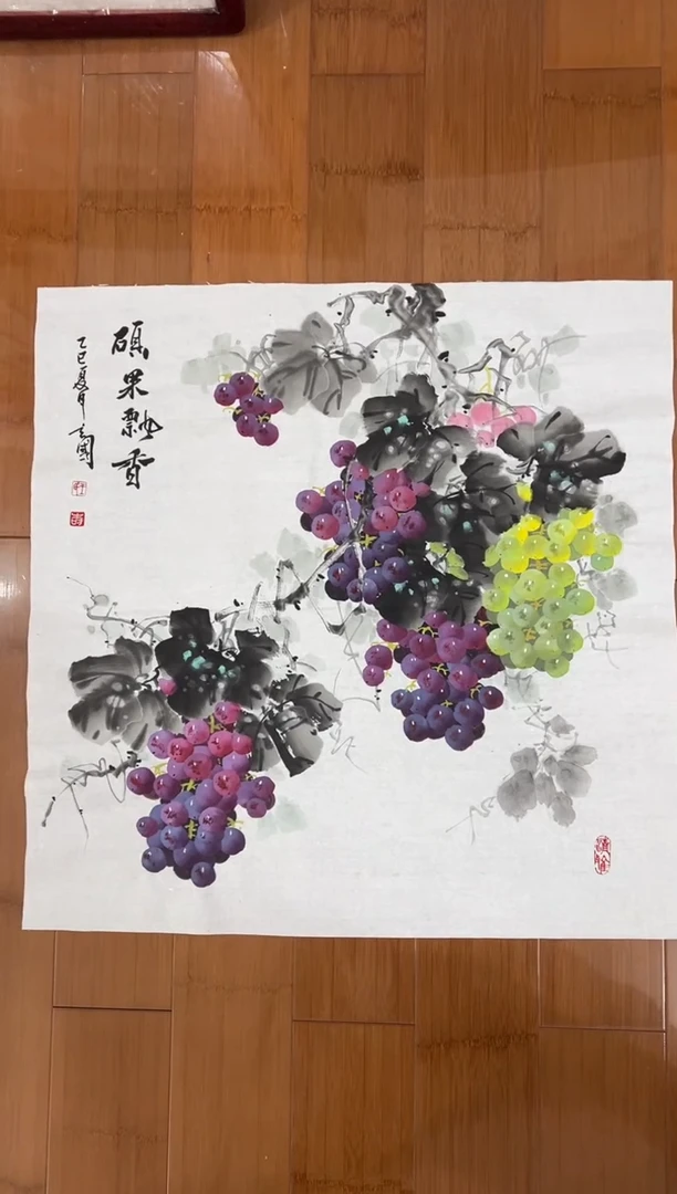 国画【直播福利，纯手工手绘】王立国葡萄68*68