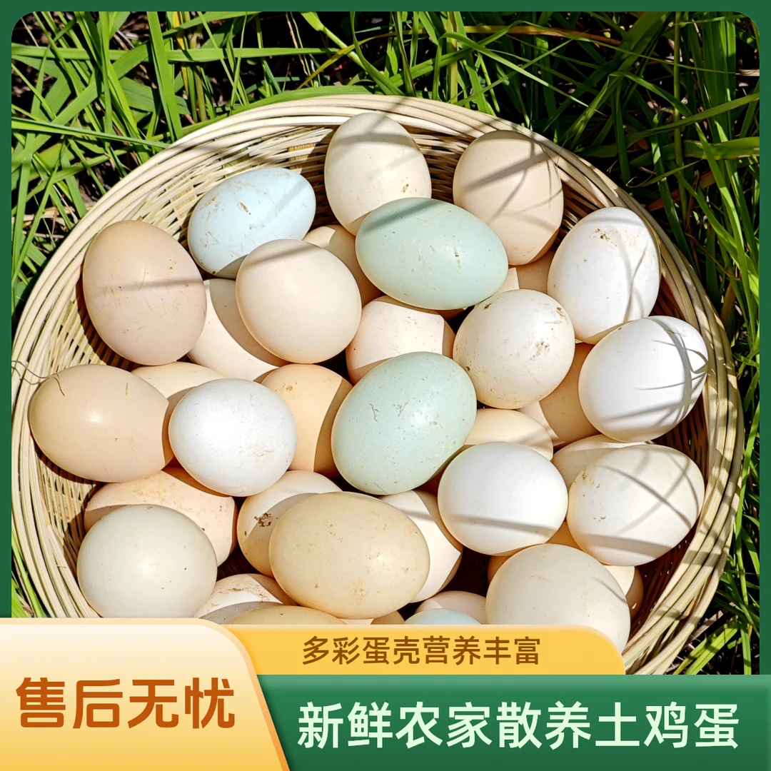【30枚】农村农家散养土鸡蛋新鲜鸡蛋珍珠棉包装