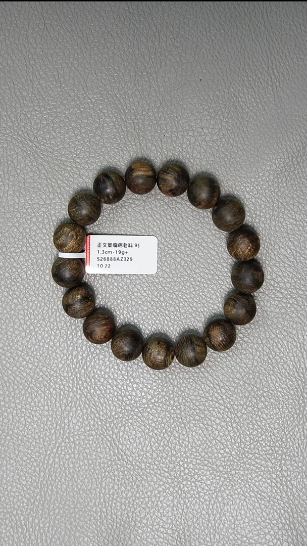 沉香手串1.3-19g+正区文莱瘤疤老料