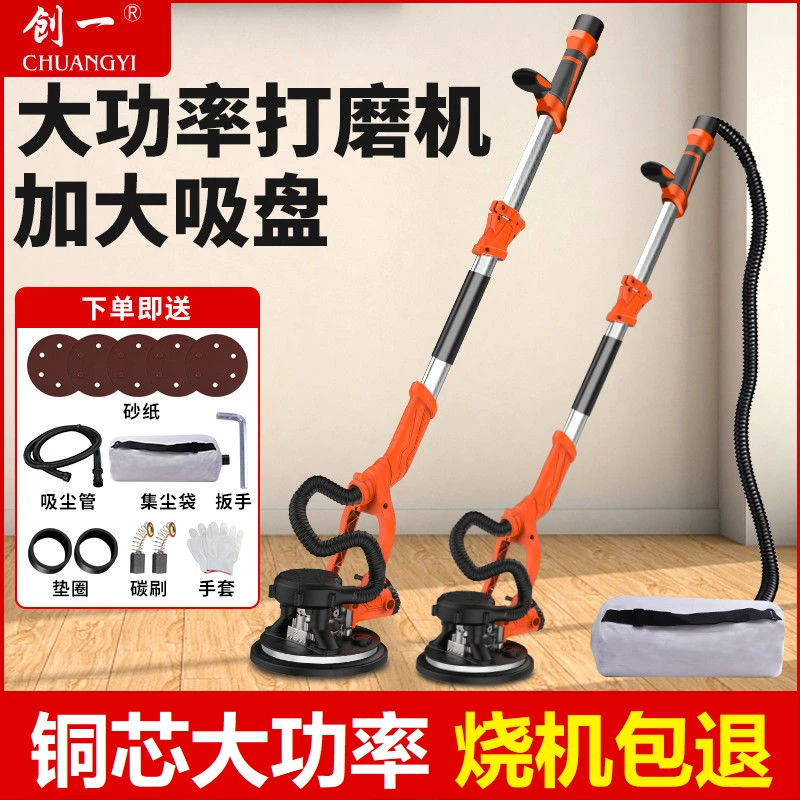 美国创一大功率墙面打磨机砂纸机吸尘腻子磨墙机墙壁抛光机打砂机