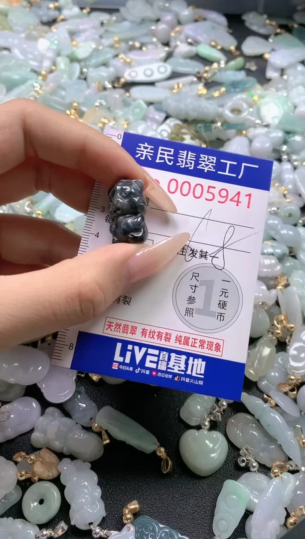 【闪购商品】翡翠吊坠(不含链)未镶嵌5941