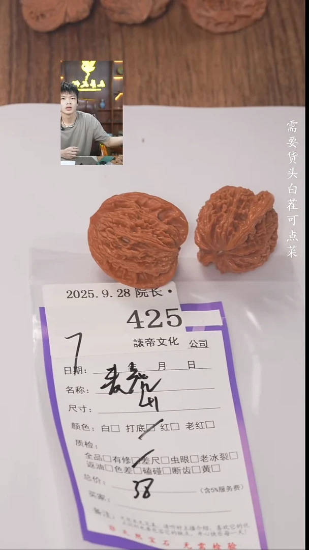 把件文玩核桃心**空諘帝文化425麦虎