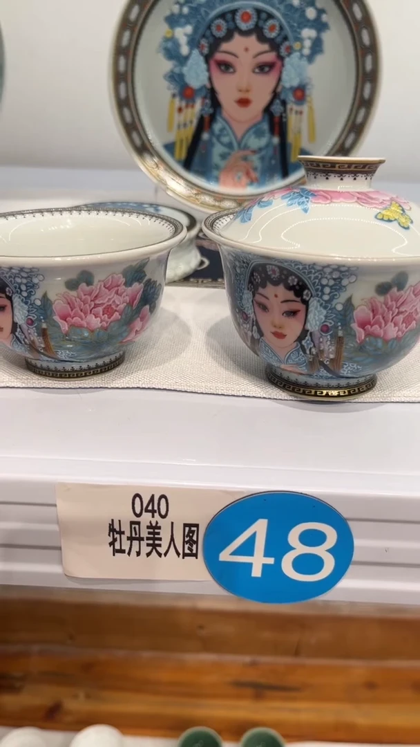 古****温景德镇牡丹美人图盖碗主人杯