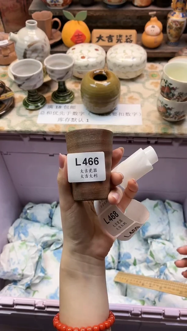 瓷器艺*   L466