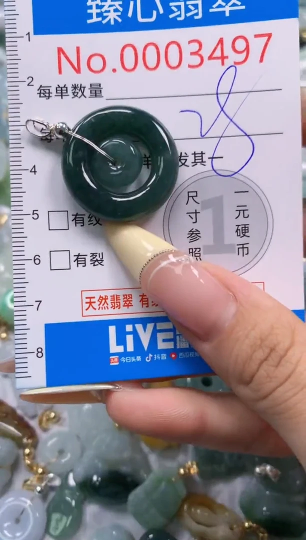 翡翠未镶嵌颈饰含绳0003497