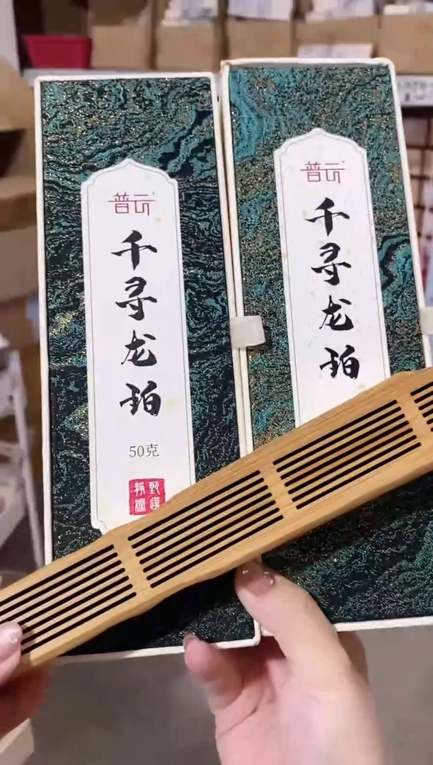 香篆1抖音古渡-千寻龙珀50g*2+富贵竹古琴