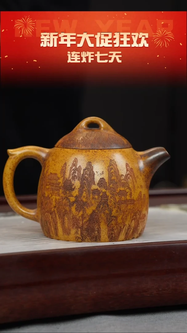 【闪购商品】紫砂茶壶龙骨金砂 秦权 山水