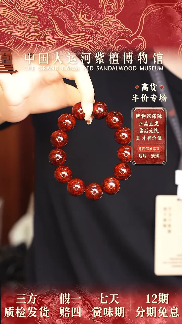 【闪购商品】小叶紫檀手串/手链1.8瘤王多样性发其一