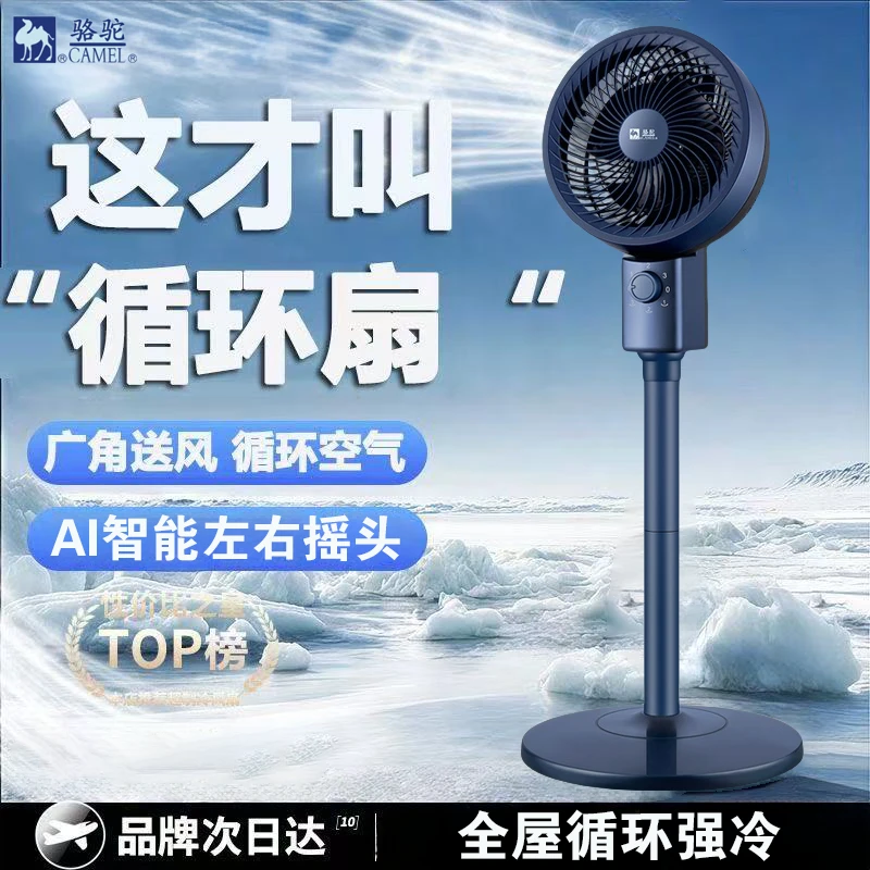 小米有品2025电风扇新款德国节能电风扇落地式家用飙风静音卧室强