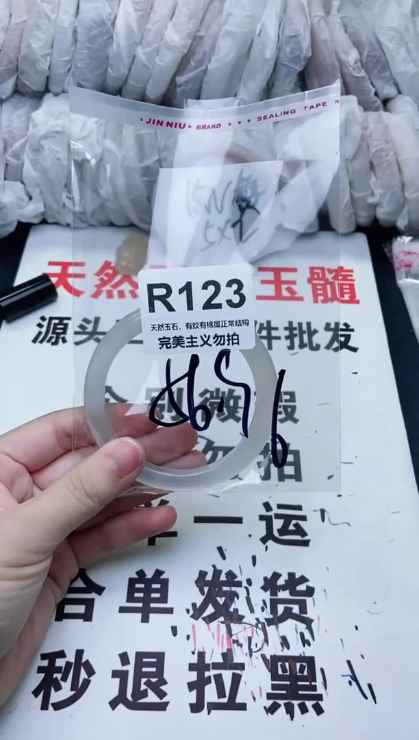 手镯玛瑙/玉髓未镶嵌56