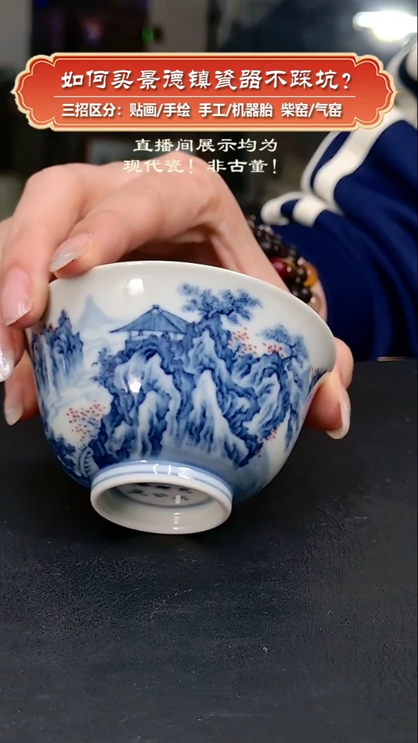 杯广琛公柴窑-手绘青花山水主人杯