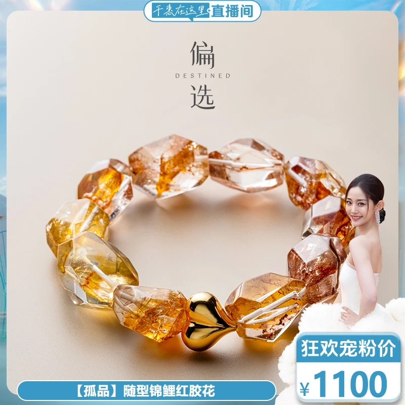 【偏选】【孤品】随型锦鲤红胶花