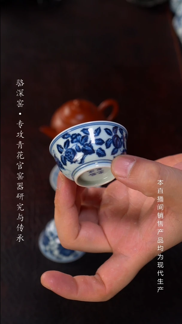 骆深窑-花卉小杯35cc