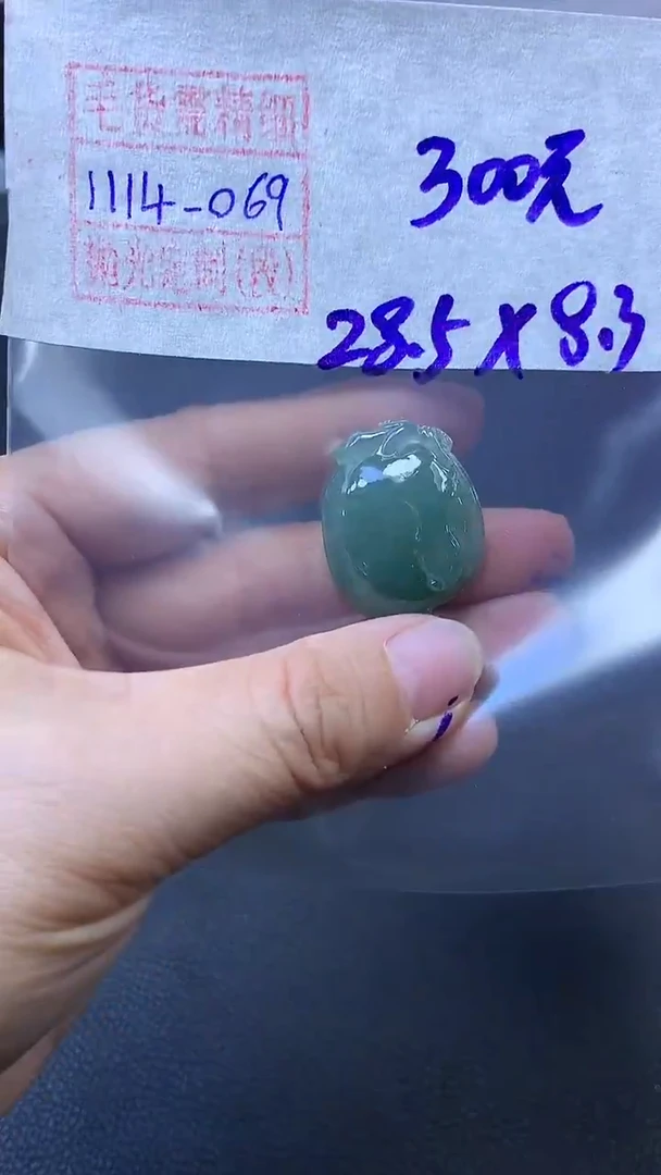 未镶嵌定制翡翠挂件300元毛货需精细抛光#69