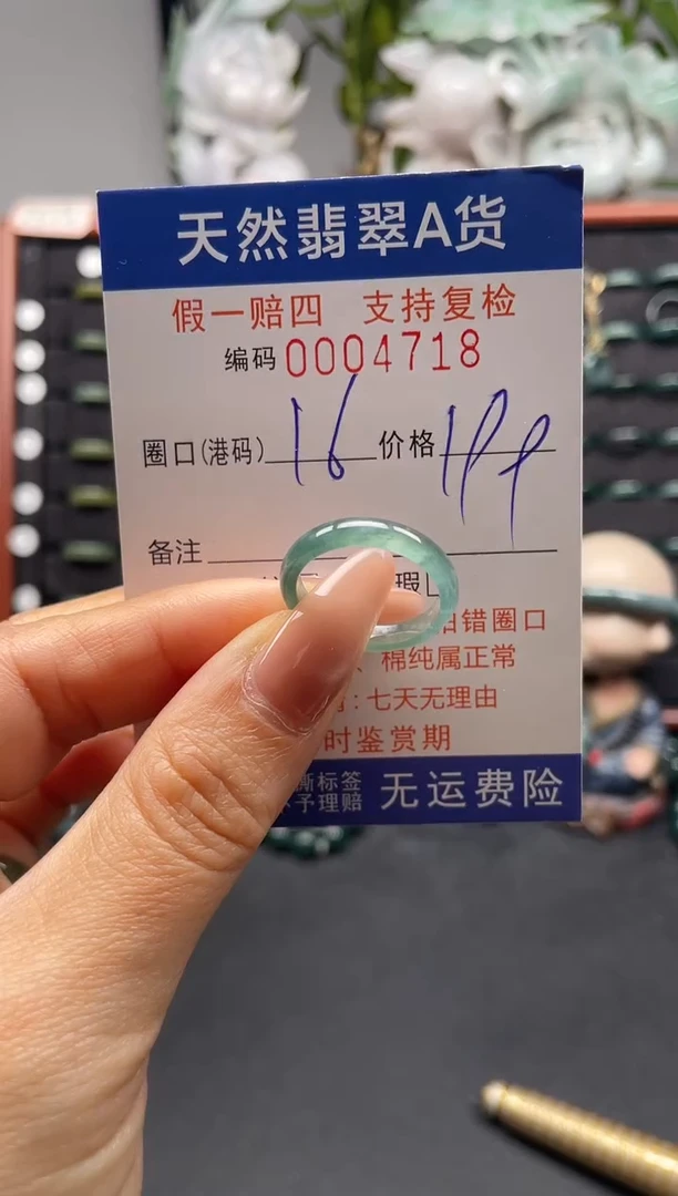未镶嵌戒指翡翠16*4718