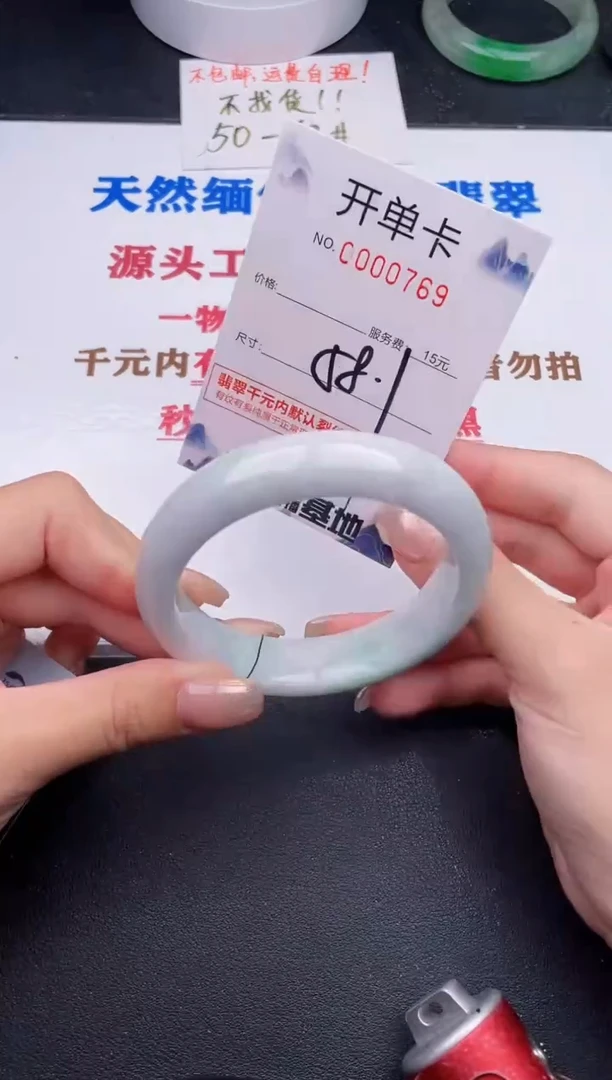 未镶嵌手镯翡翠69