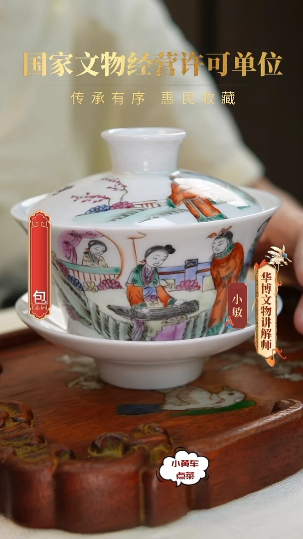 清盖碗8079粉彩人物故事三才盖碗
