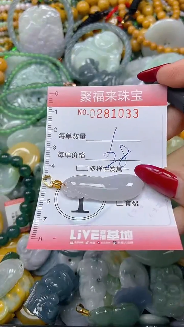 颈饰未镶嵌翡翠闪购0281033