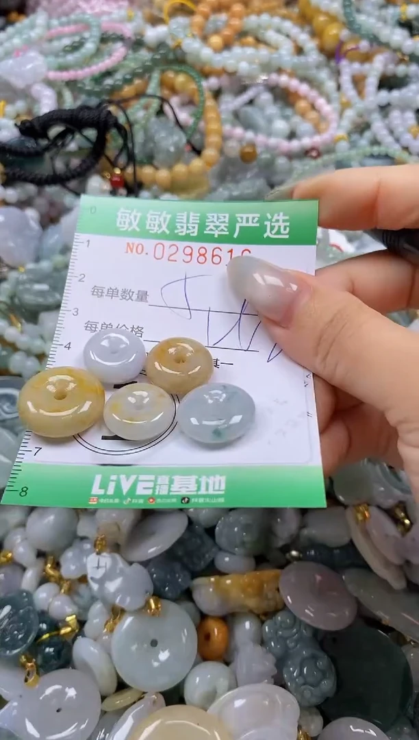 翡翠未镶嵌颈饰闪购0298616