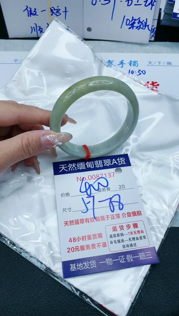 【闪购商品】翡翠手镯未镶嵌VIP88888
