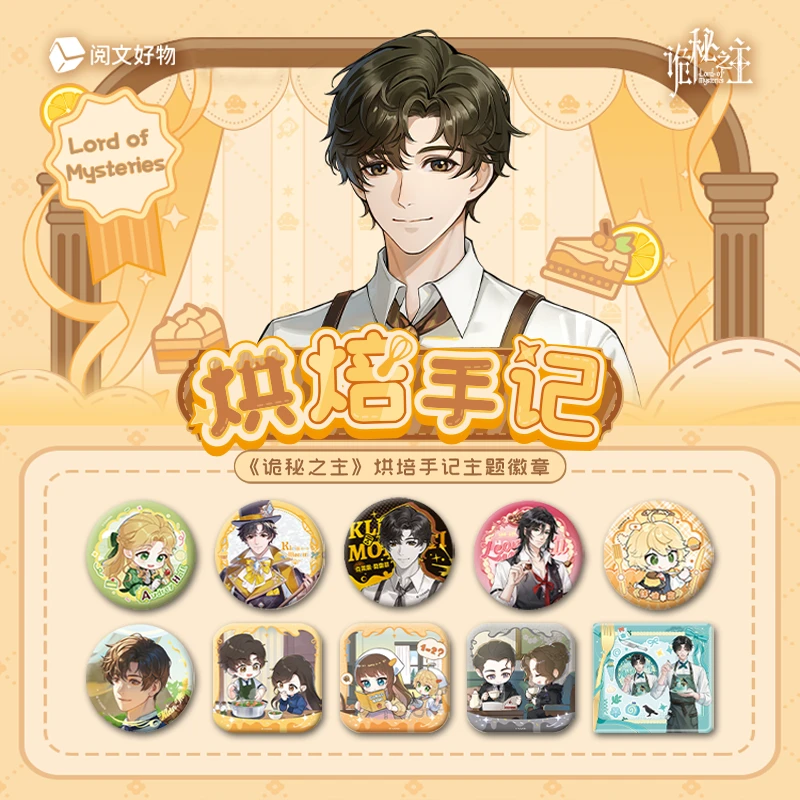 【叠叠】拆包Hitcard诡秘之主烘焙手记主题徽章盲盒代拆