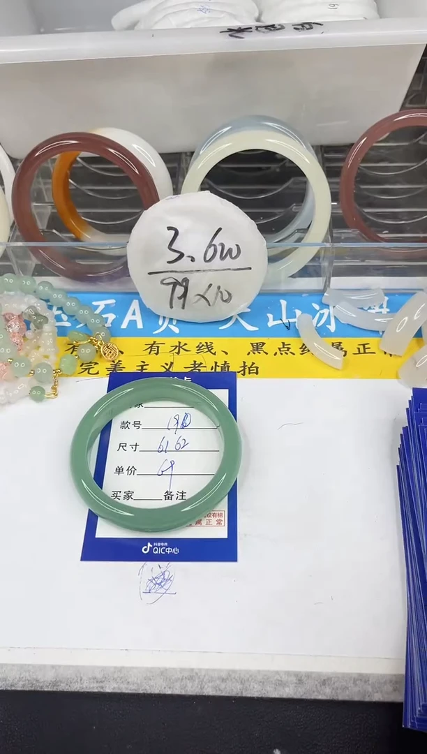 【闪购商品】石英质玉手镯未镶嵌190