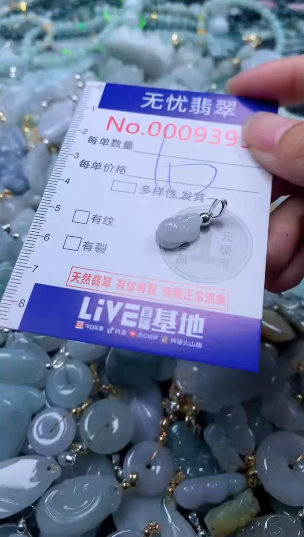 翡翠未镶嵌吊坠(不含链)9393