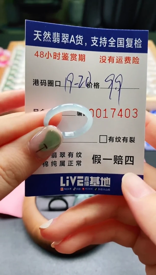 未镶嵌戒指翡翠 天然A货翡翠戒圈7403
