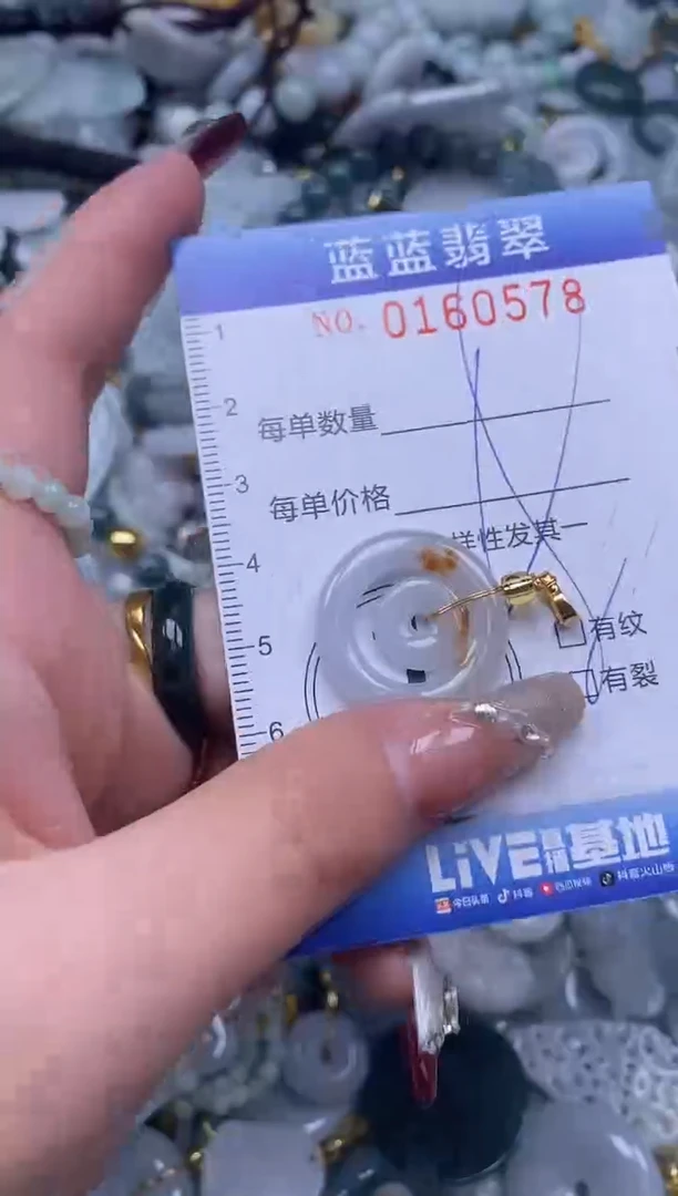 【闪购商品】翡翠颈饰未镶嵌闪购0160578