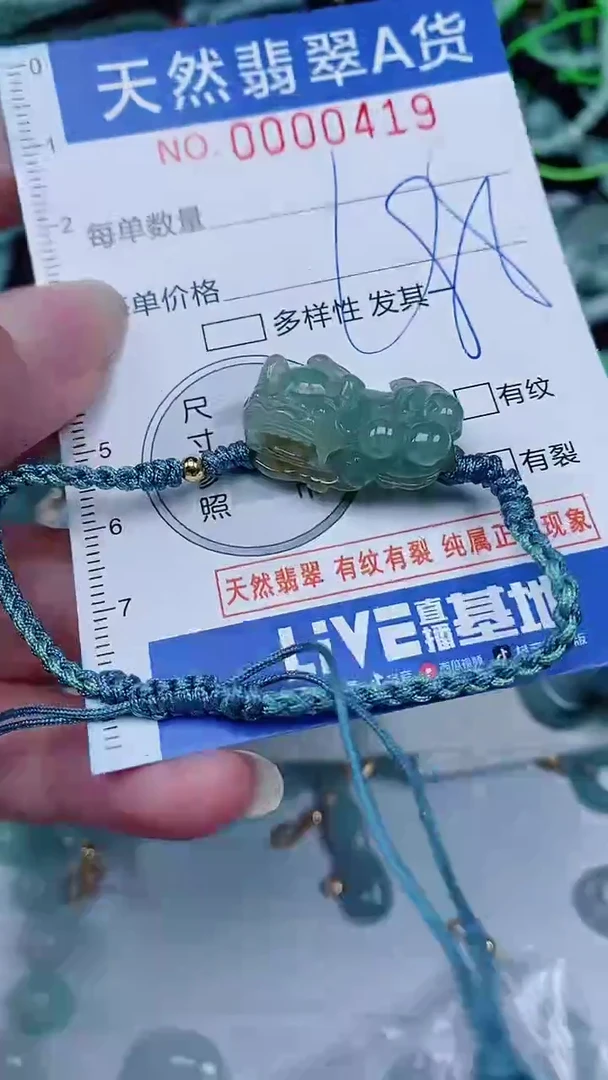 翡翠未镶嵌颈饰00000419