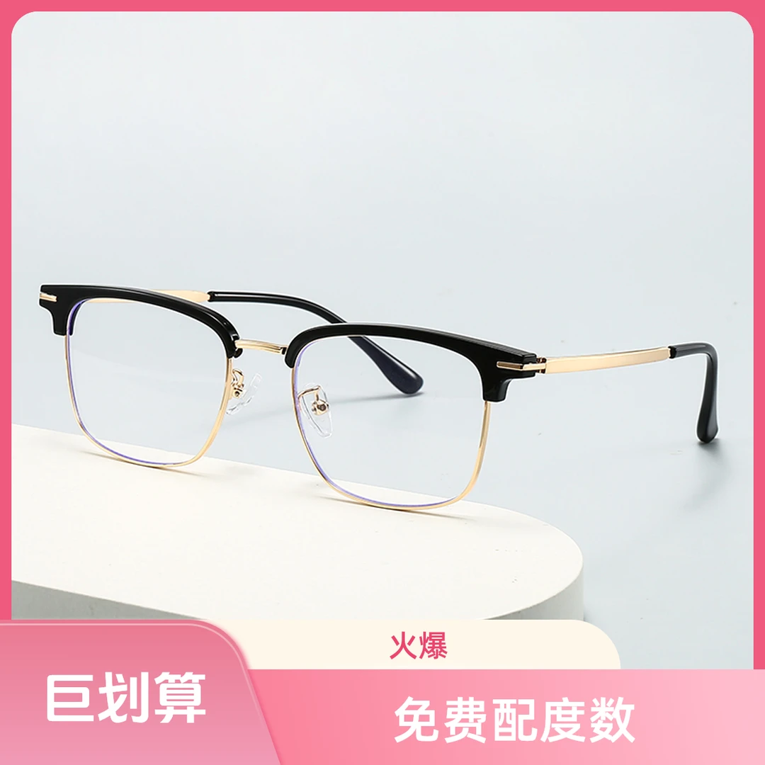 【免费配度数】超轻痞帅斯文半框素颜眼镜框近视镜复古斯文配眼镜