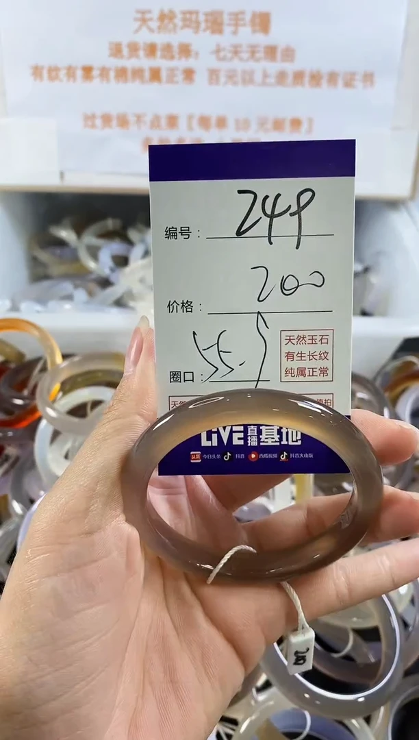 手镯玛瑙/玉髓未镶嵌249