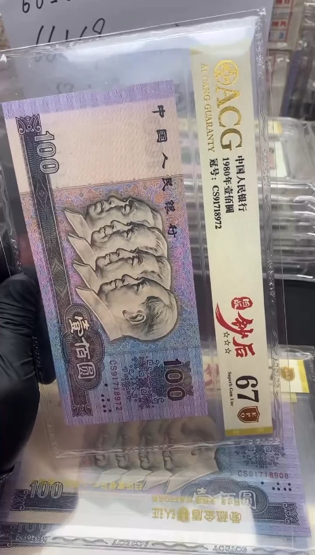 【闪购商品】四版币80100爱藏金盾尾92