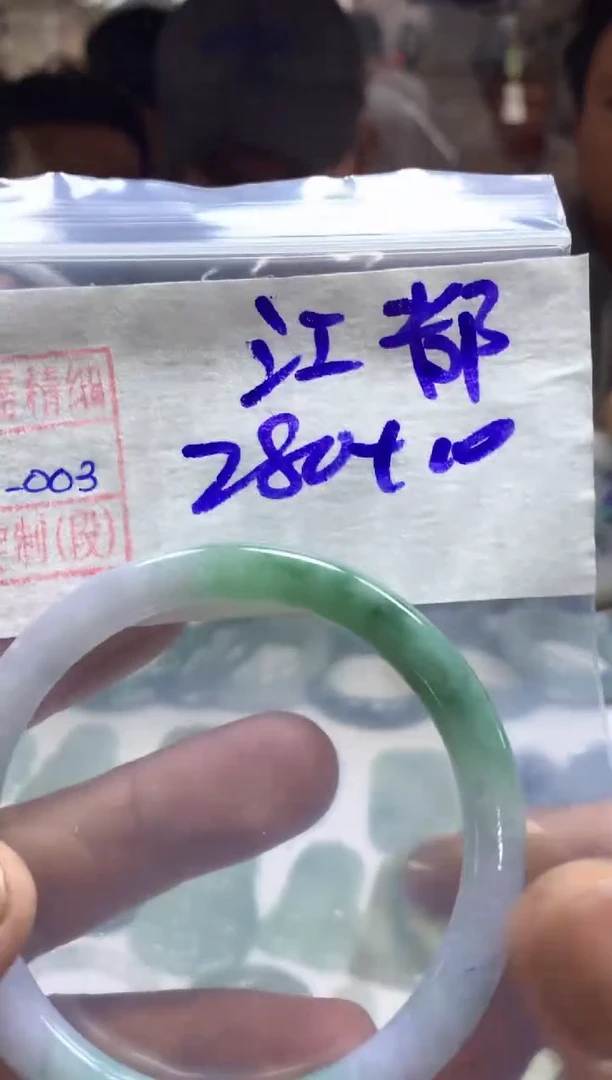 定制翡翠未镶嵌江都叮当镯290元毛货需精细抛光3#
