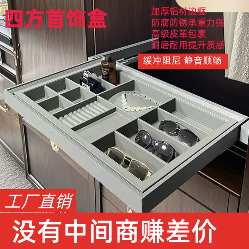 衣柜拉篮柜内抽拉式展示盒耳环项链衣帽间内置五金配件皮革首饰盒
